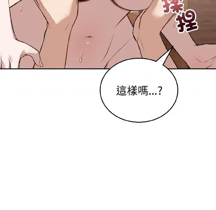 今天也要加油 今天也要加油（无码版）-第25话 第146页