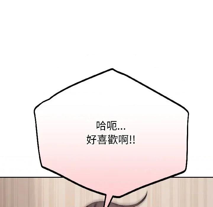 今天也要加油 今天也要加油（无码版）-第25话 第152页