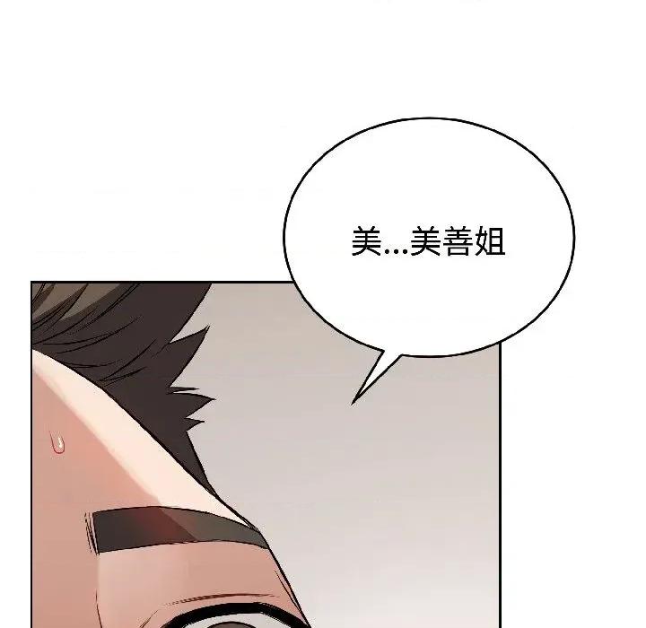 今天也要加油 今天也要加油（无码版）-第26话 第8页