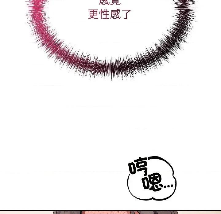今天也要加油 今天也要加油（无码版）-第26话 第14页