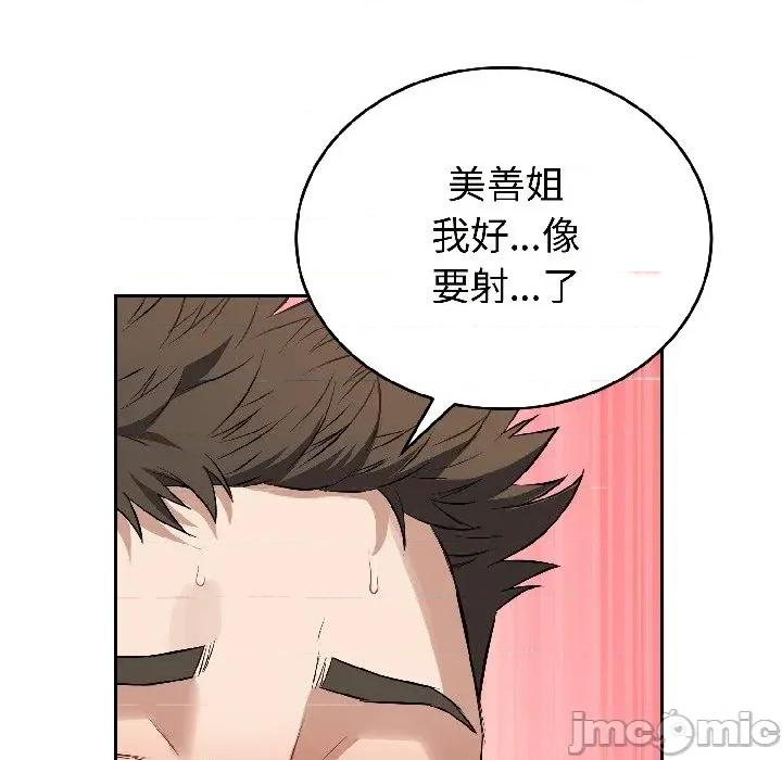 今天也要加油 今天也要加油（无码版）-第26话 第20页