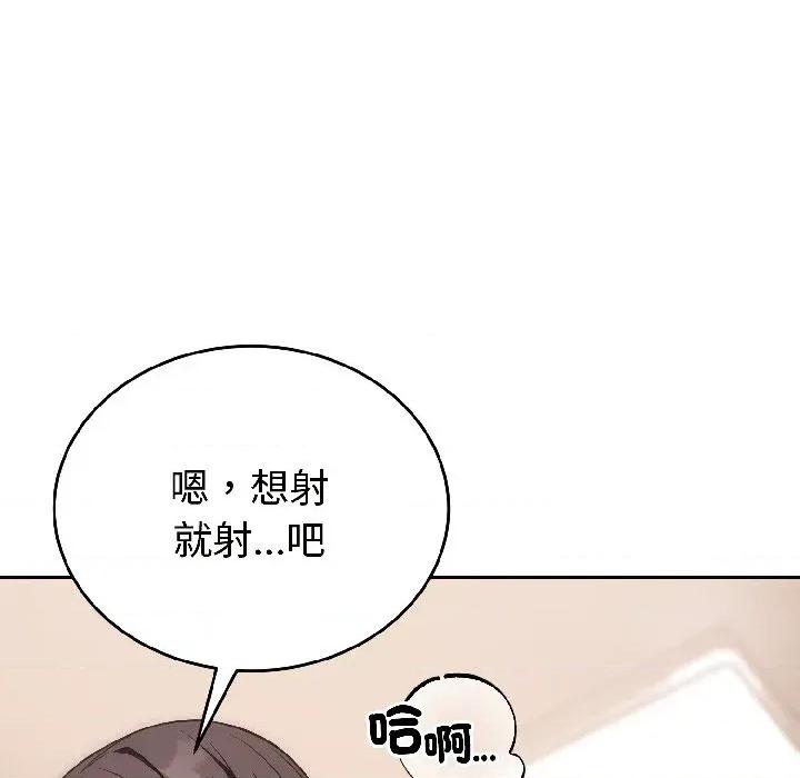 今天也要加油 今天也要加油（无码版）-第26话 第22页