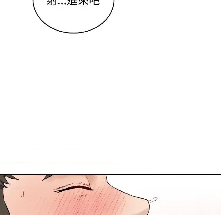 今天也要加油 今天也要加油（无码版）-第26话 第27页