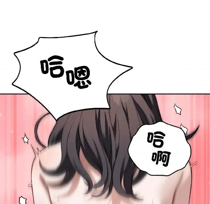 今天也要加油 今天也要加油（无码版）-第26话 第32页