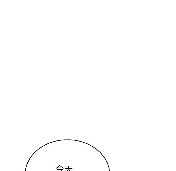 今天也要加油 今天也要加油（无码版）-第26话 第39页