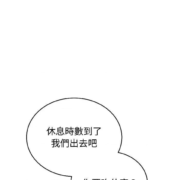 今天也要加油 今天也要加油（无码版）-第26话 第52页