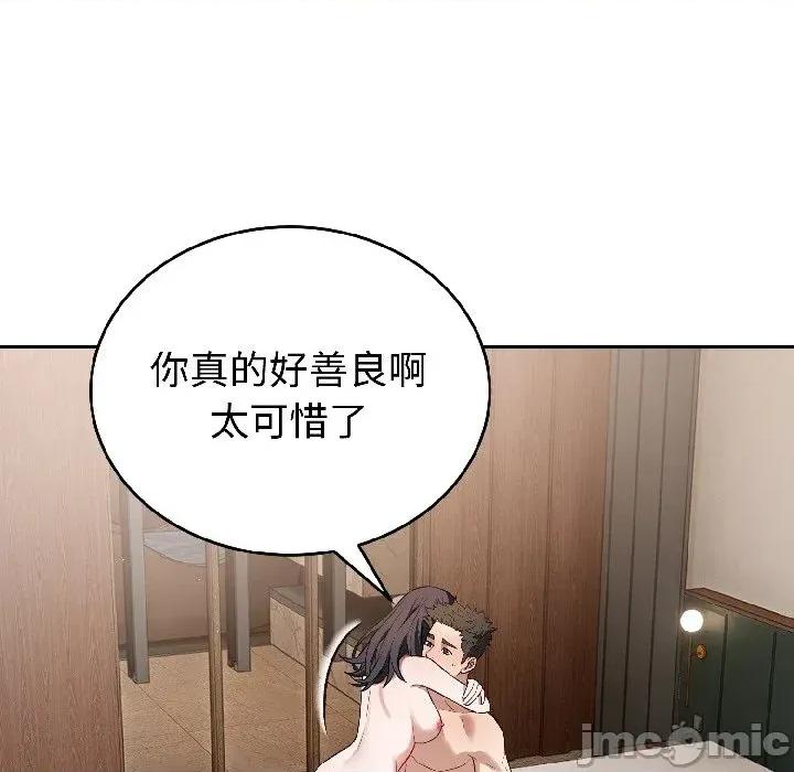 今天也要加油 今天也要加油（无码版）-第26话 第55页