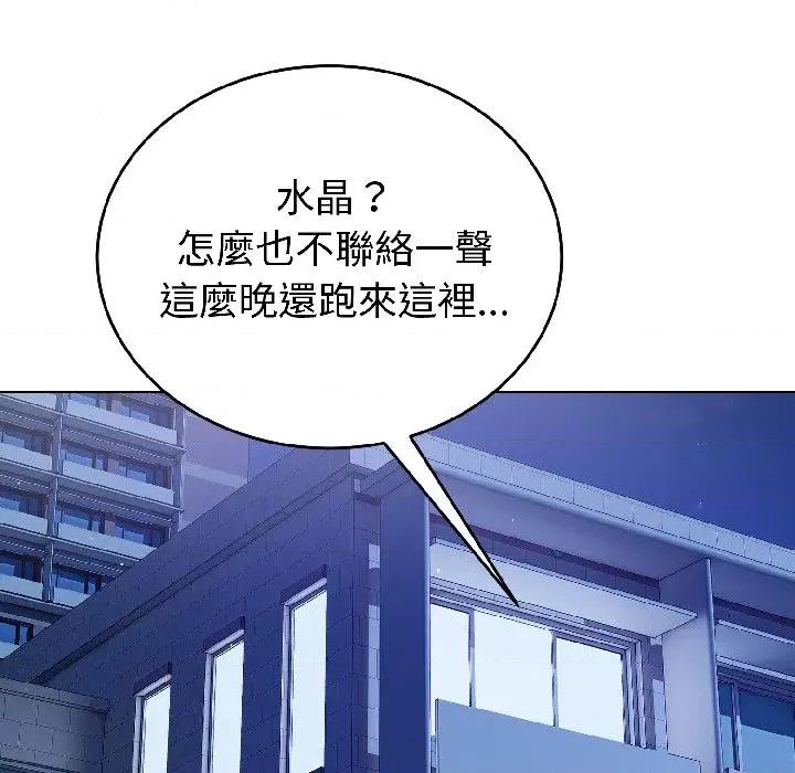 今天也要加油 今天也要加油（无码版）-第26话 第58页