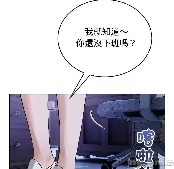 今天也要加油 今天也要加油（无码版）-第26话 第60页