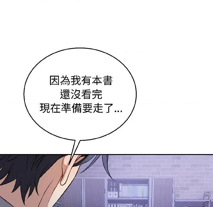 今天也要加油 今天也要加油（无码版）-第26话 第62页