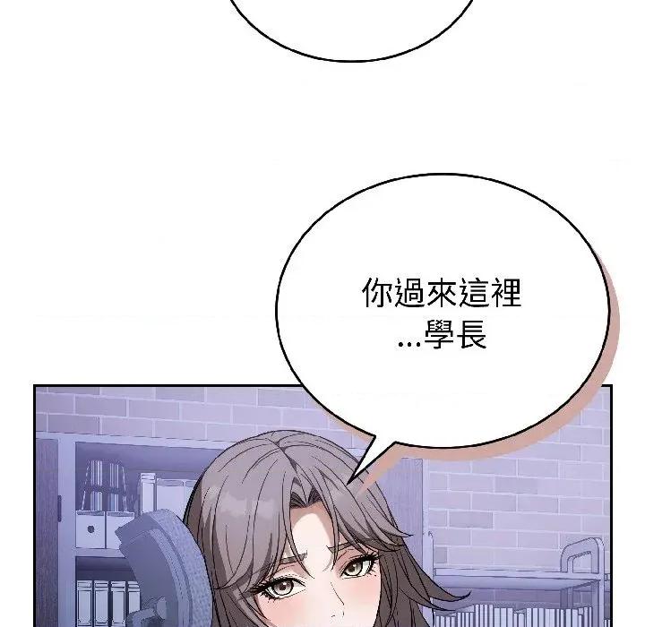今天也要加油 今天也要加油（无码版）-第26话 第68页