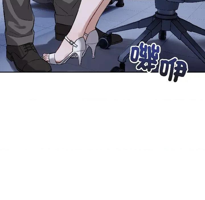 今天也要加油 今天也要加油（无码版）-第26话 第71页