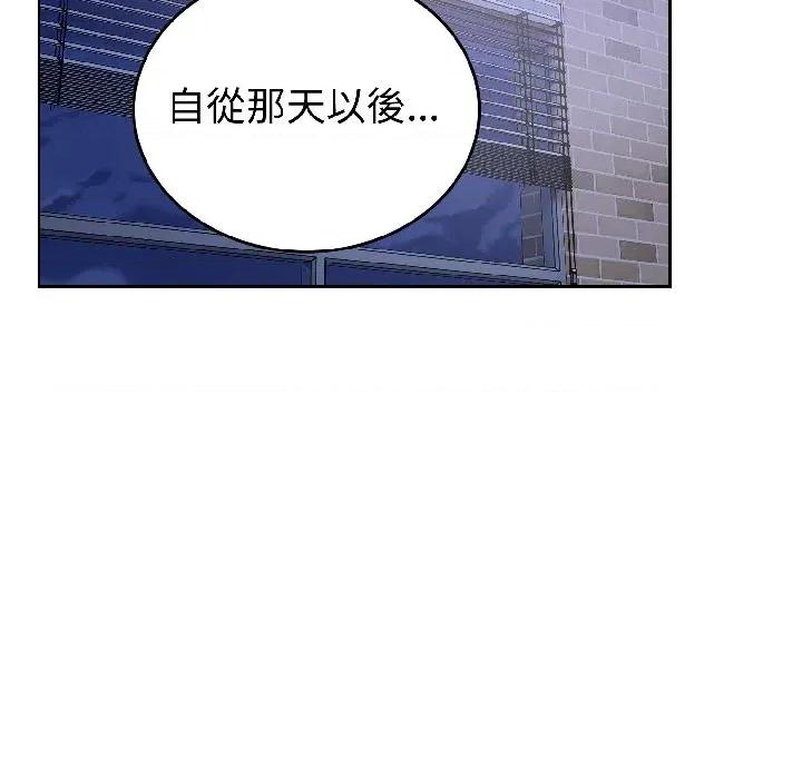 今天也要加油 今天也要加油（无码版）-第26话 第73页