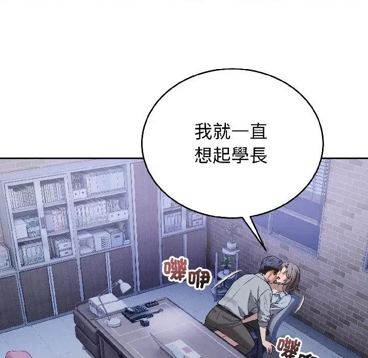 今天也要加油 今天也要加油（无码版）-第26话 第74页