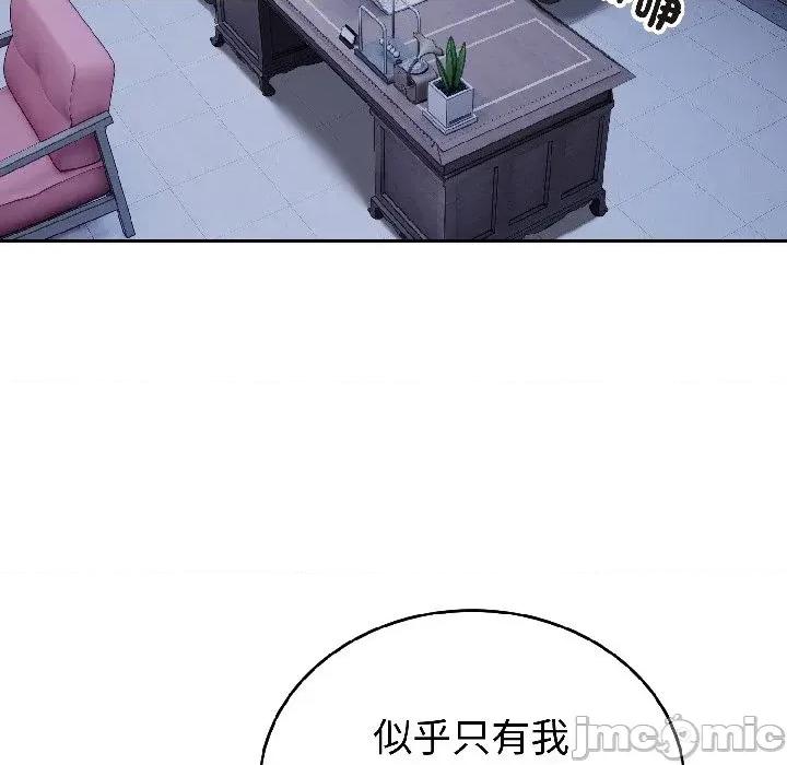 今天也要加油 今天也要加油（无码版）-第26话 第75页