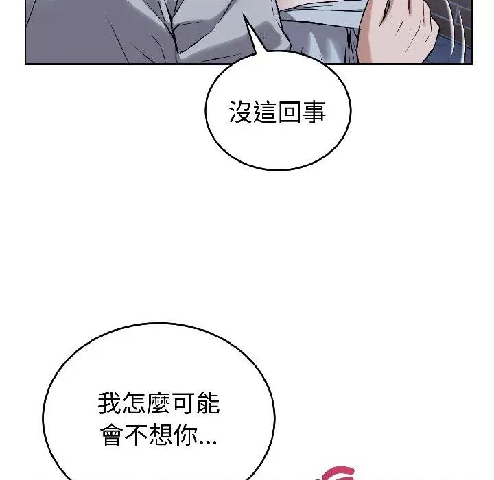 今天也要加油 今天也要加油（无码版）-第26话 第77页