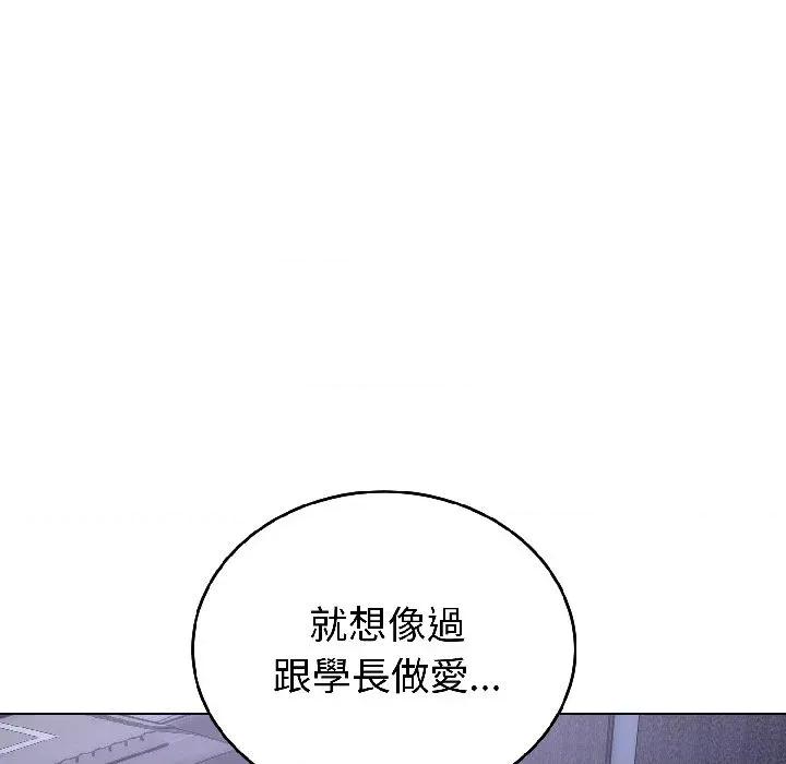 今天也要加油 今天也要加油（无码版）-第26话 第86页