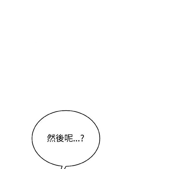 今天也要加油 今天也要加油（无码版）-第26话 第89页