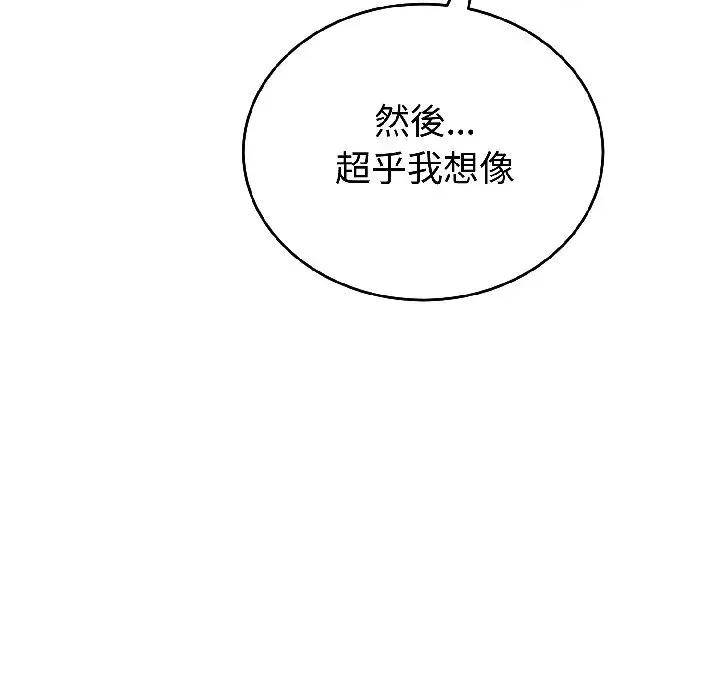 今天也要加油 今天也要加油（无码版）-第26话 第91页