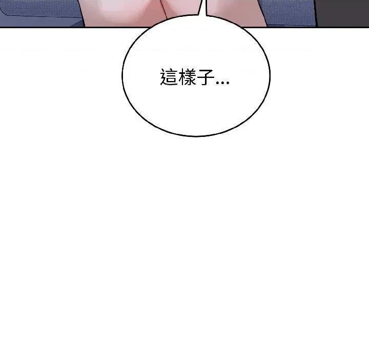 今天也要加油 今天也要加油（无码版）-第26话 第93页