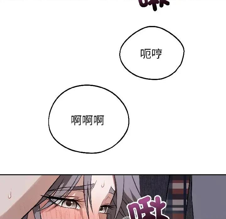 今天也要加油 今天也要加油（无码版）-第26话 第117页