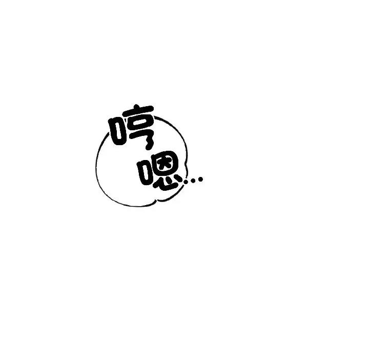 今天也要加油 今天也要加油（无码版）-第26话 第119页