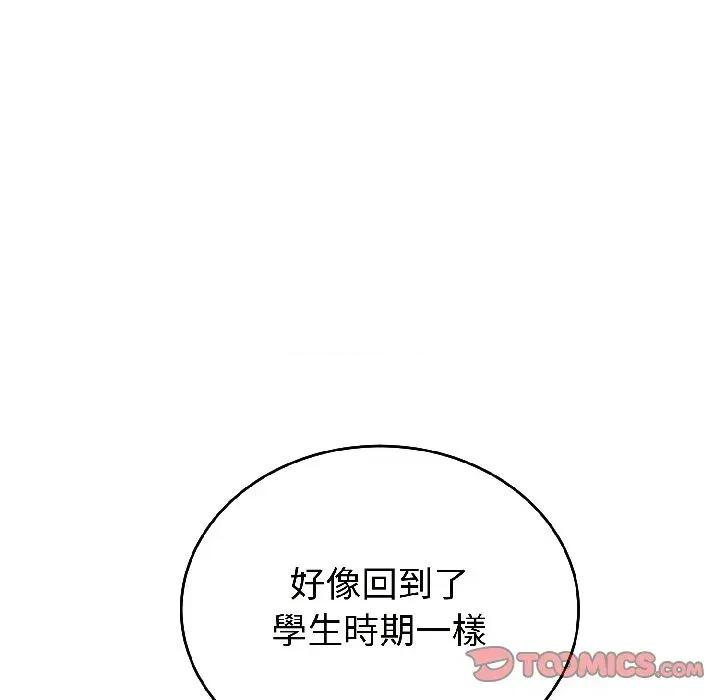 今天也要加油 今天也要加油（无码版）-第26话 第138页