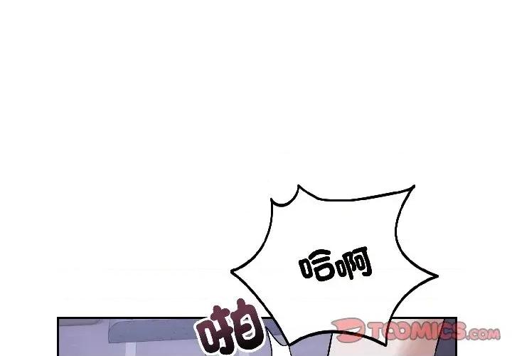 今天也要加油 今天也要加油（无码版）-第27话 第3页