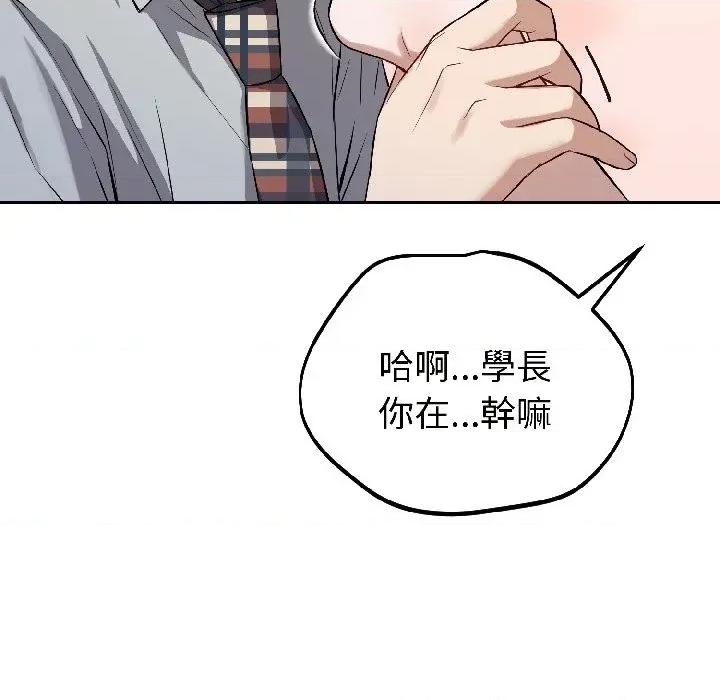 今天也要加油 今天也要加油（无码版）-第27话 第19页