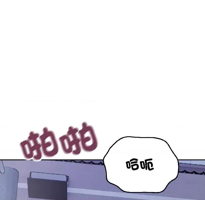 今天也要加油 今天也要加油（无码版）-第27话 第49页