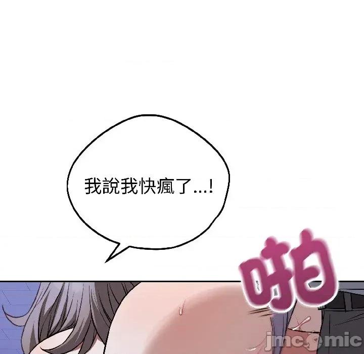 今天也要加油 今天也要加油（无码版）-第27话 第55页