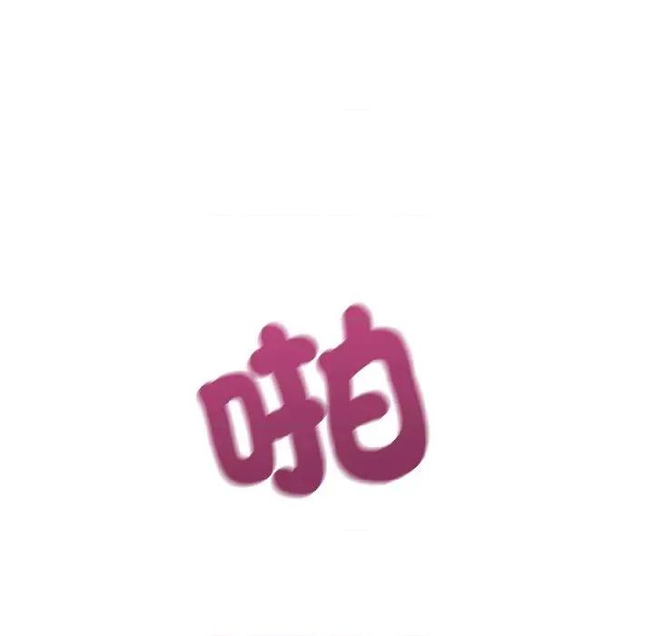 今天也要加油 今天也要加油（无码版）-第27话 第57页