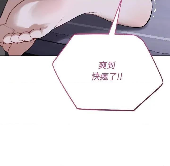 今天也要加油 今天也要加油（无码版）-第27话 第59页