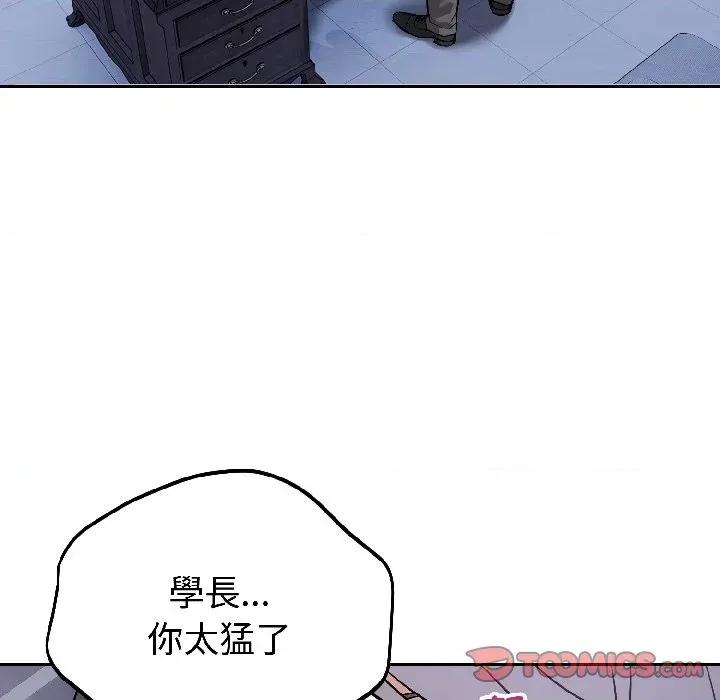 今天也要加油 今天也要加油（无码版）-第27话 第63页