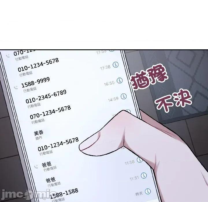 今天也要加油 今天也要加油（无码版）-第27话 第80页