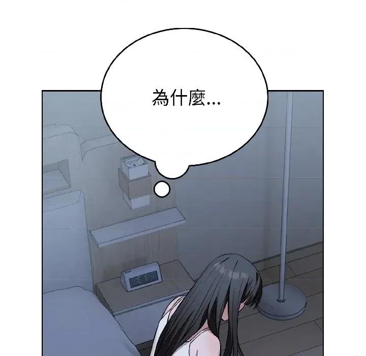 今天也要加油 今天也要加油（无码版）-第27话 第88页
