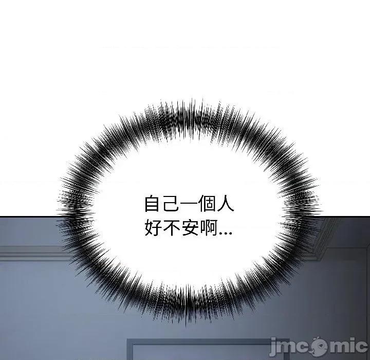 今天也要加油 今天也要加油（无码版）-第27话 第95页
