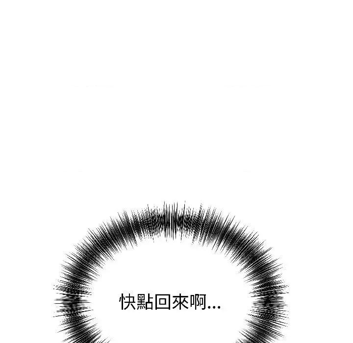 今天也要加油 今天也要加油（无码版）-第27话 第103页