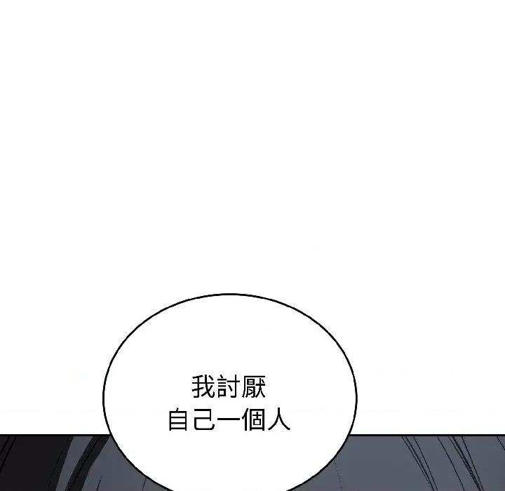 今天也要加油 今天也要加油（无码版）-第27话 第106页