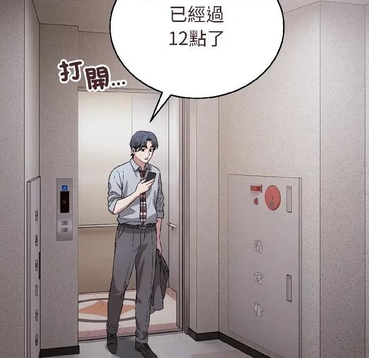 今天也要加油 今天也要加油（无码版）-第27话 第116页