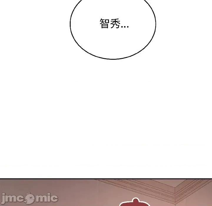 今天也要加油 今天也要加油（无码版）-第27话 第120页