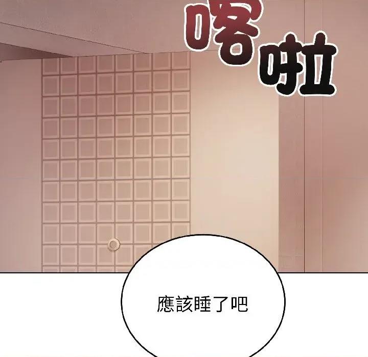 今天也要加油 今天也要加油（无码版）-第27话 第121页