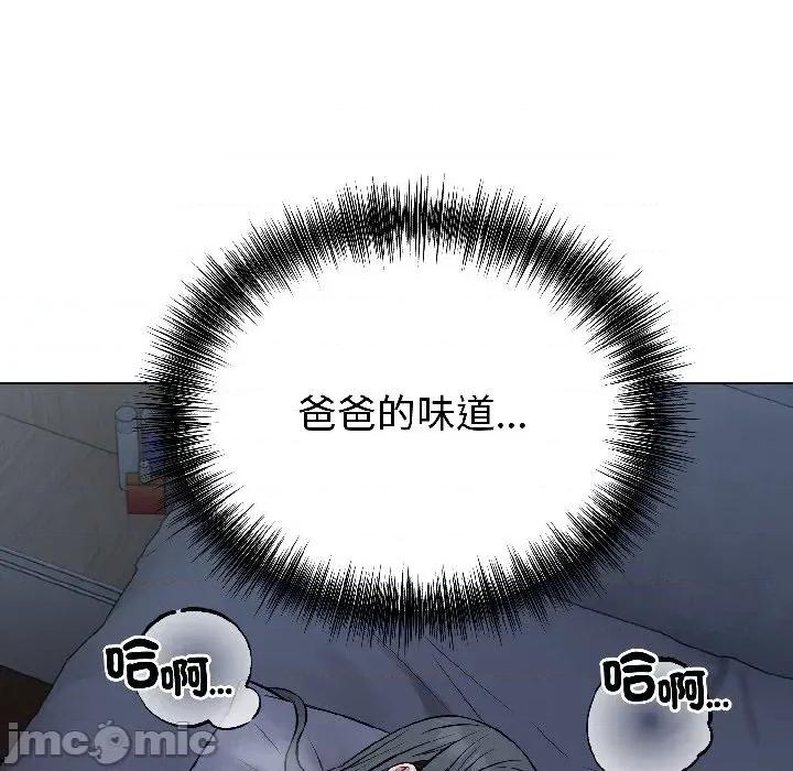 今天也要加油 今天也要加油（无码版）-第27话 第125页