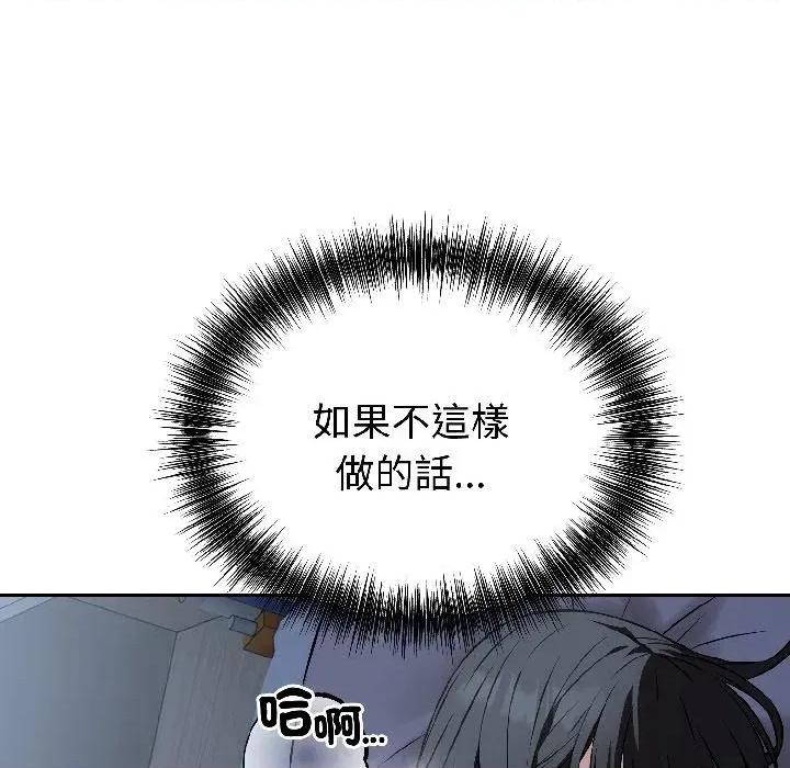 今天也要加油 今天也要加油（无码版）-第27话 第128页