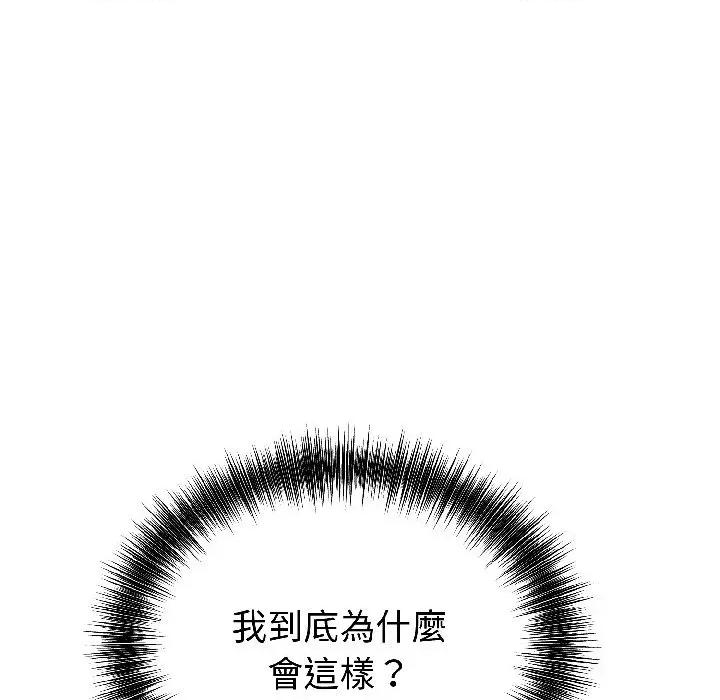 今天也要加油 今天也要加油（无码版）-第27话 第131页