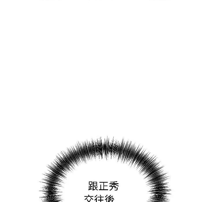 今天也要加油 今天也要加油（无码版）-第27话 第134页