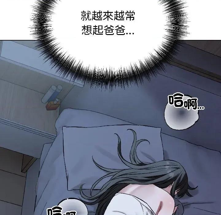 今天也要加油 今天也要加油（无码版）-第27话 第138页