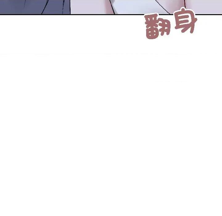 今天也要加油 今天也要加油（无码版）-第27话 第152页