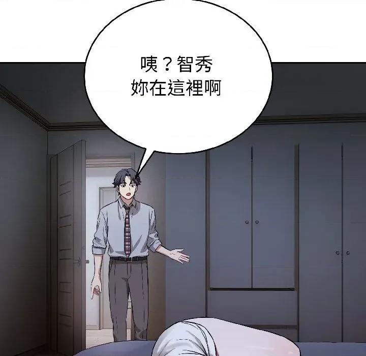 今天也要加油 今天也要加油（无码版）-第27话 第158页