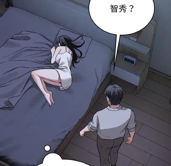 今天也要加油 今天也要加油（无码版）-第27话 第161页